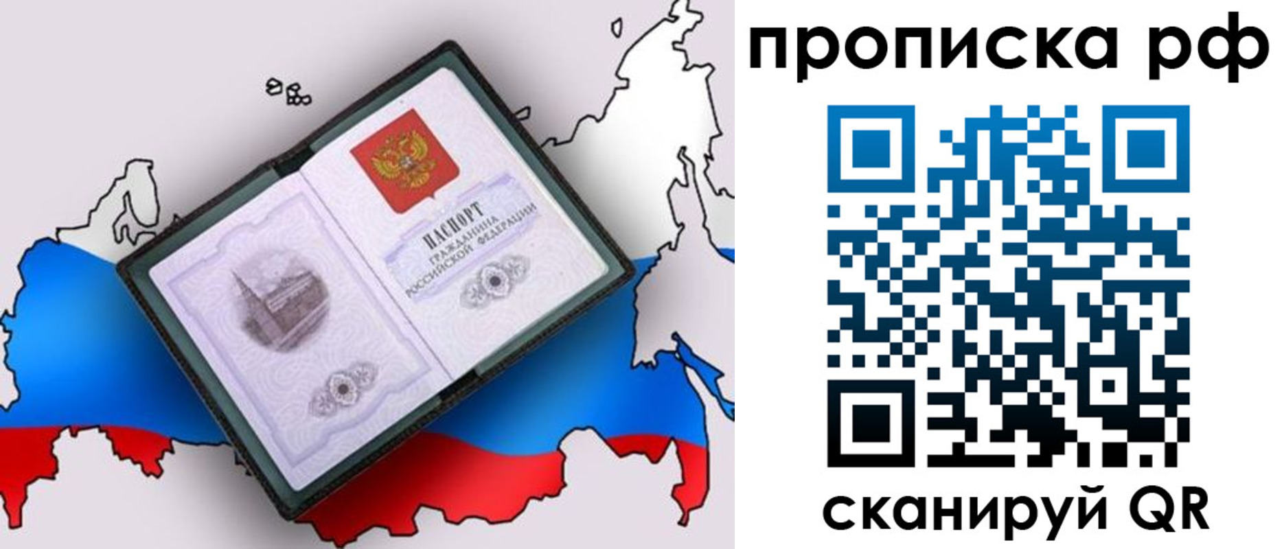 временная регистрация недорого в Дубовке