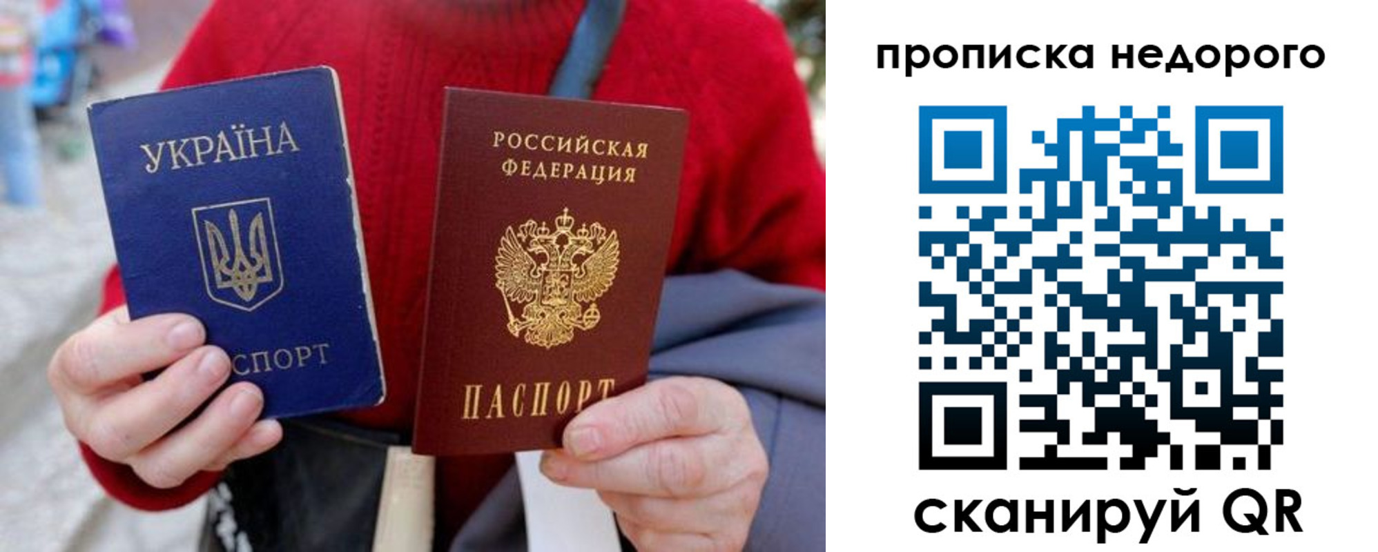 прописка штамп в Дубовке
