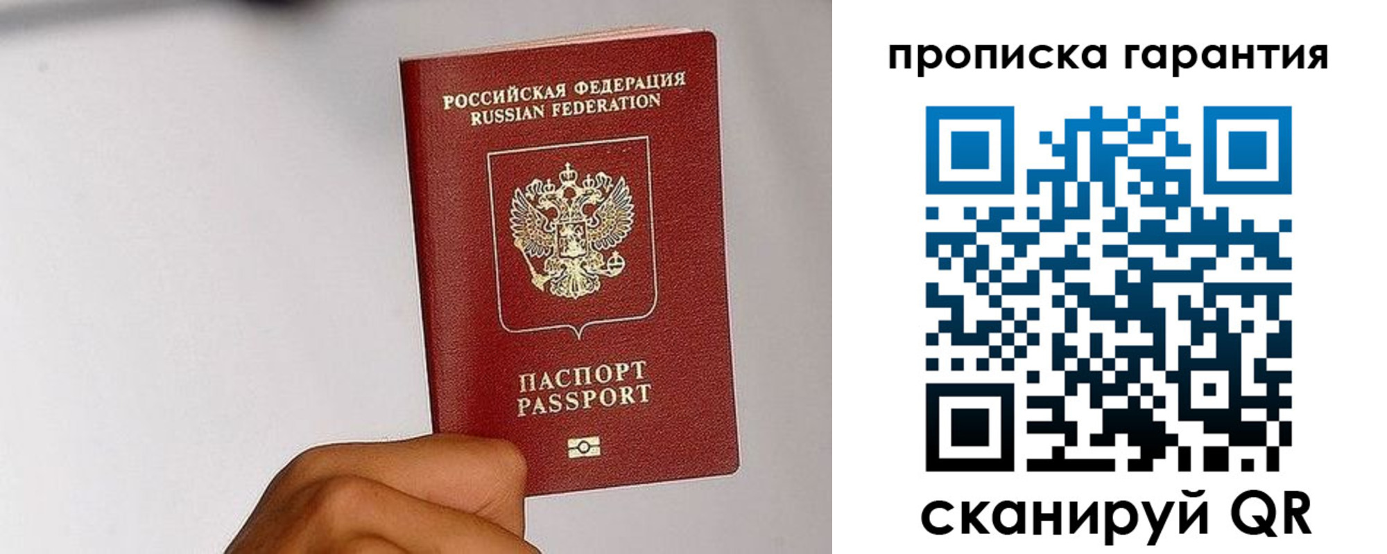 прописка для работы в Дубовке