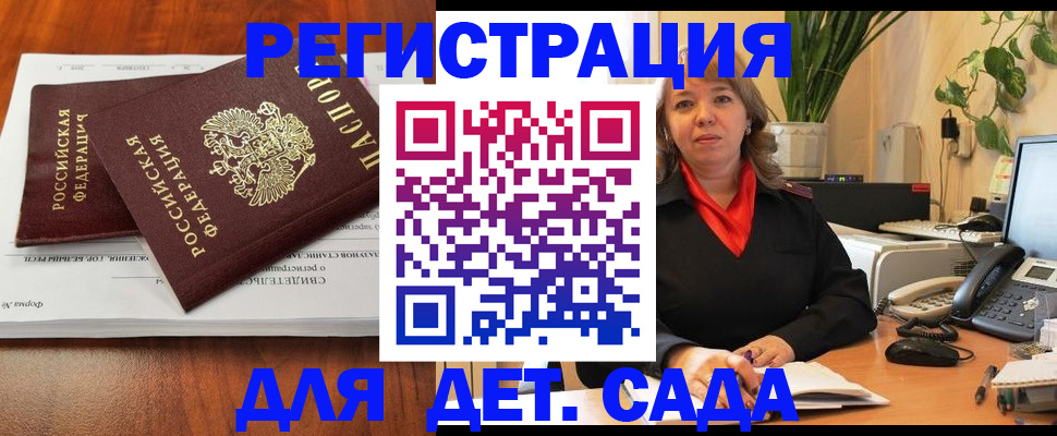 временная регистрация законно в Дубовке