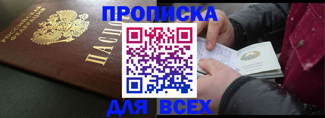временная регистрация в квартире в Дубовке