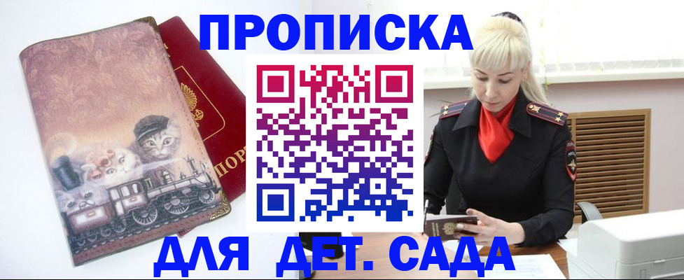 временная регистрация в квартире в Дубовке
